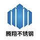 兴化市腾翔不锈钢制品有限公司